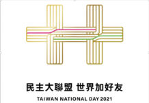 双十国慶節のメインビジュアル公開、「金陽雙十」と題し挑戦を恐れない台湾人への敬意表す