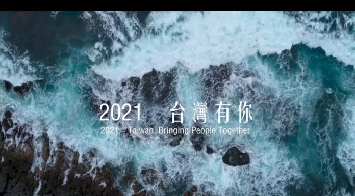 Bộ Ngoại giao phát hành Video ngắn mừng Quốc khánh “2021 – Taiwan, Bringing People Together”