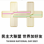 쌍십절 국경일 행사 메인 비주얼 이미지 ‘금양쌍십’