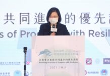 Президент Цай Ин-вэнь выступила на открытии Юйшаньского форума