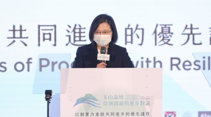 Президент Цай Ин-вэнь выступила на открытии Юйшаньского форума