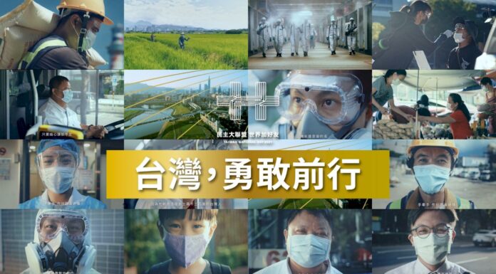 分享國慶影片 蔡總統:2300萬台灣人是護國神山