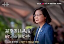 蔡總統的「互不隸屬說」 讓親中混亂的國家認同原形畢露