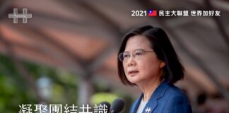 蔡總統的「互不隸屬說」 讓親中混亂的國家認同原形畢露