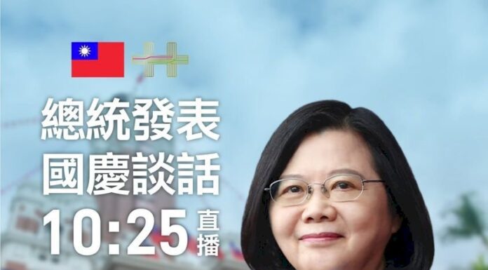 Presiden Tsai Ungkit “4 Keyakinan” Mengimbau Partai Oposisi dan Berkuasa Perkuat Kesepakatan