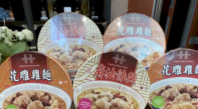 Sản phẩm kỷ niệm ngày Quốc khánh của Công ty Rượu bia và Thuốc lá Đài Loan năm nay có thêm mì ăn liền