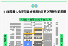 國慶活動倒數 9/26起分階段交管