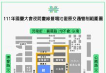 國慶活動倒數 9/26起府前分階段交管