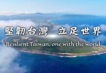 雙十國慶影片 介紹台灣成就與動人故事(影音)