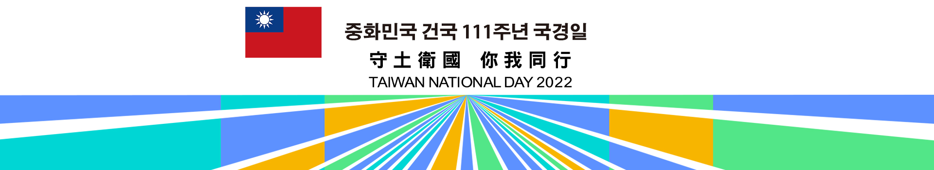 Radio Taiwan International