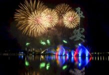 Le feu d’artifice de la fête nationale tiré à Chiayi