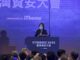 Tsai Ing-wen inaugura el principal foro de seguridad de datos de Taiwán
