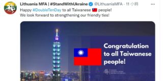 Литва поздравила Тайвань с Национальным днём КР