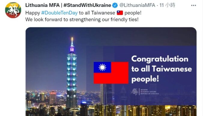 Литва поздравила Тайвань с Национальным днём КР