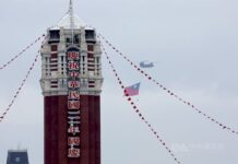 ไฮไลท์พิธีฉลองวันชาติ ฝูงบินเฮลิคอปเตอร์บินเหนือน่านฟ้ากรุงไทเป