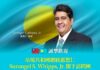 パラオ大統領が10/5に訪台、双十国慶節祝賀式典にも出席