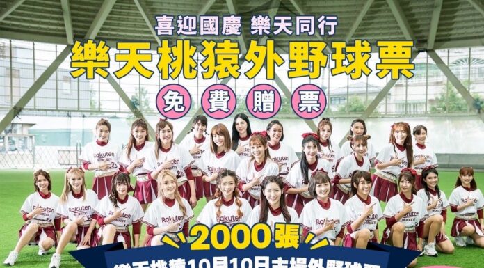 國慶晚會在桃園 玖壹壹、樂天女孩免費看