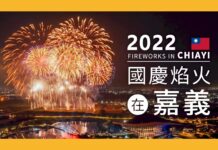 國慶焰火在嘉義 2.6萬顆焰火伴水舞