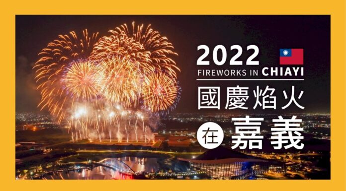 國慶焰火在嘉義 2.6萬顆焰火伴水舞