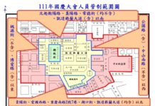 歡慶雙十國慶 總統府周邊將兩階段交管