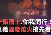 Tin Video: Lễ hội pháo hoa mừng Quốc khánh tổ chức tại huyện Gia Nghĩa, với 25 nghìn phát pháo kết hợp nghệ thuật ánh sáng nhạc nước 3D, dàn nhạc giao hưởng, đội hình m