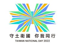 VIDEO: Organizers preview National Day celebrations