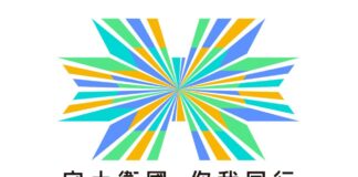 VIDEO: Organizers preview National Day celebrations