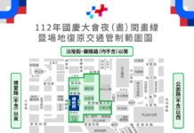 國慶慶祝活動將登場 總統府周邊今起分階段交管