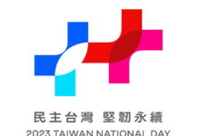 雙十國慶主視覺 慶籌會:展現溫柔堅韌永續精神