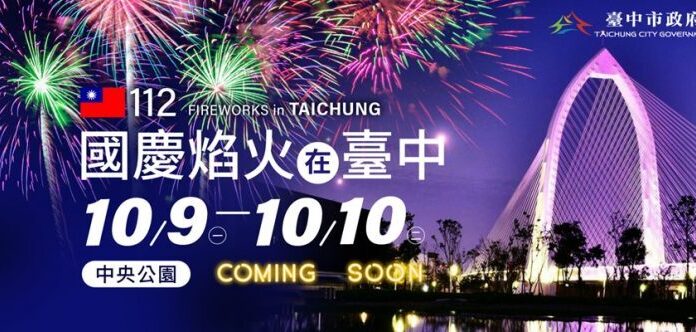 (Double Ten) Kembang Api Berdurasi 36 Menit Akan Hiasi Langit Taichung pada Hari Nasional ROC