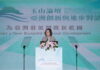ปธน.ไช่ฯ กล่าวปราศรัยในพิธีเปิดการประชุม “Yushan Forum 2023” ชี้เมื่อเผชิญกับความท้าทายในระดับภูมิภาค ไต้หวันคือพันธมิตรที่ปลอดภัยและเชื่อถือได้