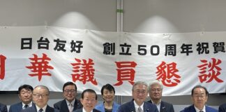 世界最大の双十国慶節議員祝賀團「日華懇」、10/7より訪台