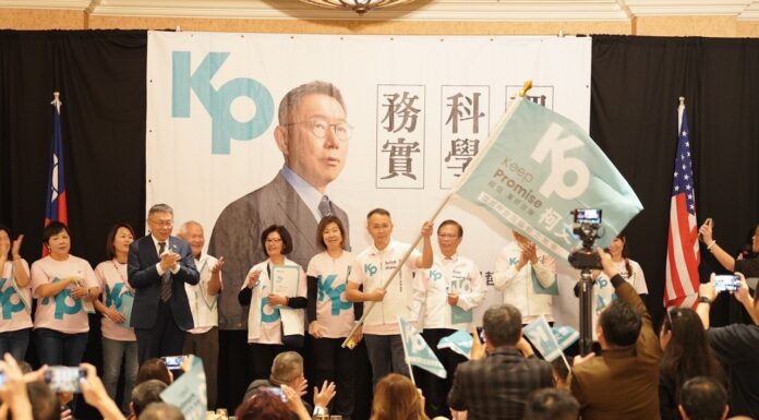 南加州選哲會成立 柯文哲:中華民國是最大公約數